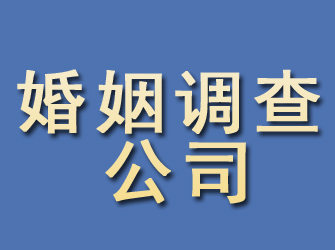 晋州婚姻调查公司